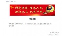 农安新闻爆料最新消息,最新爆料揭示重大事件进展