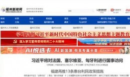 福州 新闻爆料最新消息,福州突发！最新事件引发关注