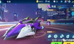 qq飞车手游礼包车最新爆料,神秘车款即将亮相，福利大放送！