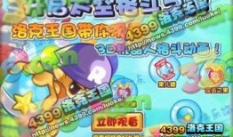 洛克王国爆料最新11月