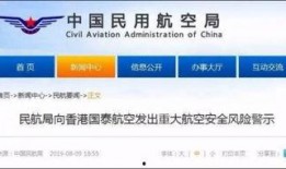 国泰航空爆料网站大全最新,航旅资讯一手掌握