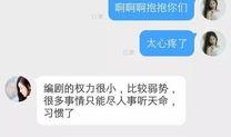 小蜜最新爆料消息是真的吗,真相揭秘，消息可靠性分析