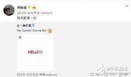 一加5最新爆料消息今天,性能升级，设计革新，引领手机市场新潮流！”