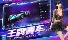 王牌竞速最新爆料返厂,最新爆料揭秘，返厂升级再战巅峰！