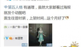 第五人格前瞻最新爆料精华,全新精华内容抢先看，惊悚冒险即将开启！