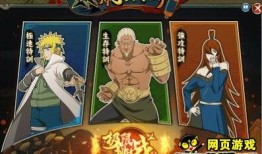 火影忍者最新活动爆料答案,揭秘忍者世界新篇章！