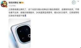 iqoo13最新爆料外观,未来科技与时尚美学完美融合，引领潮流新风向”