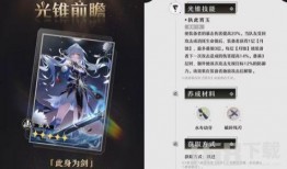 镜流专武最新爆料,神秘武器揭秘，性能突破再创新高