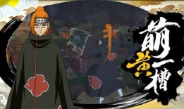 佩恩技能爆料视频大全最新,揭秘神秘力量与华丽连招