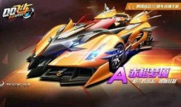 qq飞车手游礼包车最新爆料,神秘车款即将亮相，福利大放送！