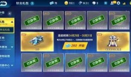 qq飞车手游礼包券最新爆料,福利大放送，速度与激情等你来！