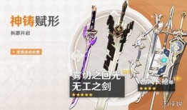 原神武器池爆料最新,神秘新武器即将登场，玩家翘首以盼！