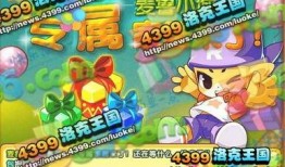 洛克王国爆料最新11月