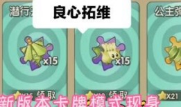 pvz2最新爆料图文,神秘植物与僵尸新篇章即将开启！