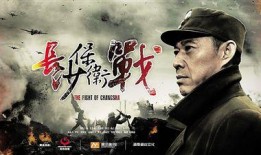 长沙保卫战爆料最新消息,揭秘战事进展与关键转折