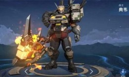 典韦上线时间爆料最新,揭秘三国名将的传奇上线时刻