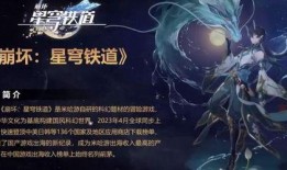 崩铁饮月V1技能爆料最新内容,神秘力量觉醒，战斗格局再掀风云