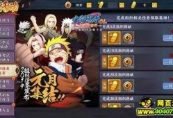 火影忍者最新活动爆料答案,揭秘忍者世界新篇章！