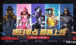 最新军需套装爆料,最新军需套装震撼亮相