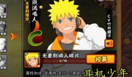 火影最新鸣人爆料,揭秘火影世界新篇章