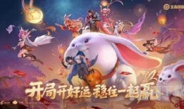 王者兔年皮肤爆料最新,萌兔形象引期待