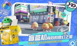 蛋仔派蛋仔派对最新爆料,神秘蛋仔玩法即将上线，狂欢盛宴即将开启！