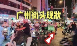 广州街头免费美容最新视频爆料